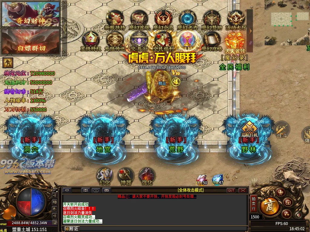 虎虎超变-996版本帮-传奇版本库