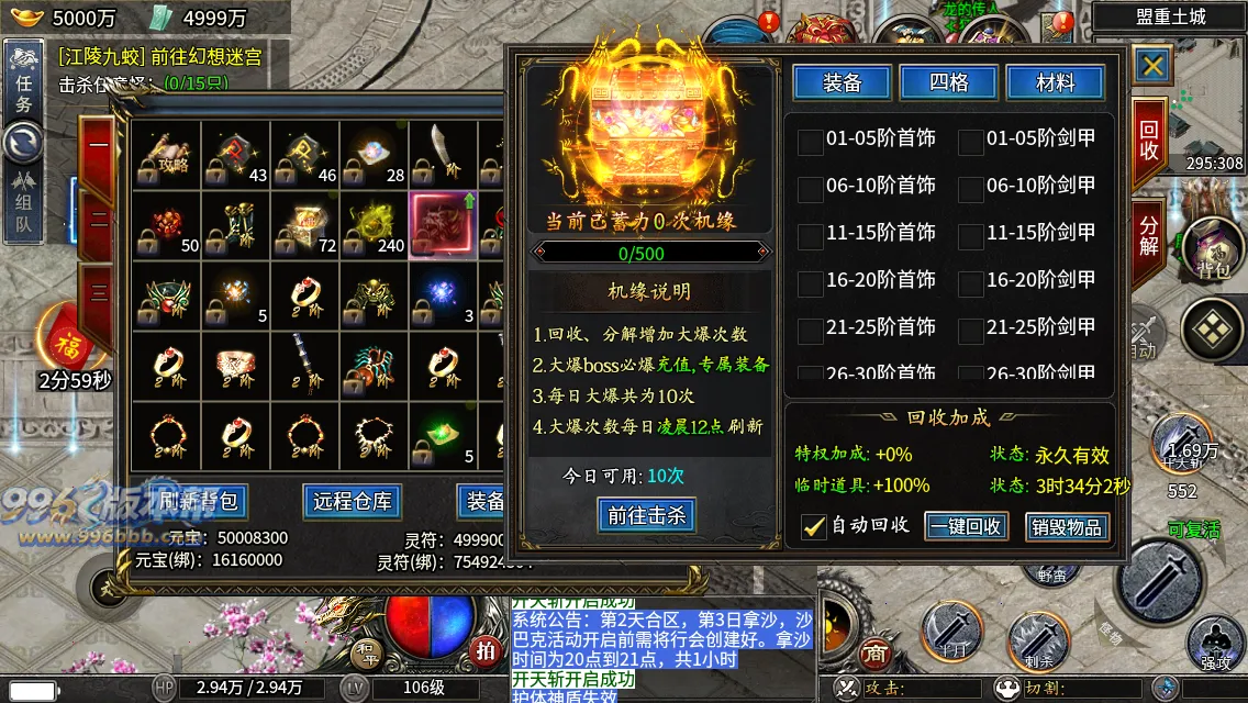 江陵九州单职业