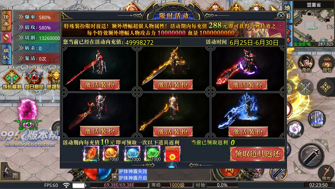 西域无限刀13大陆