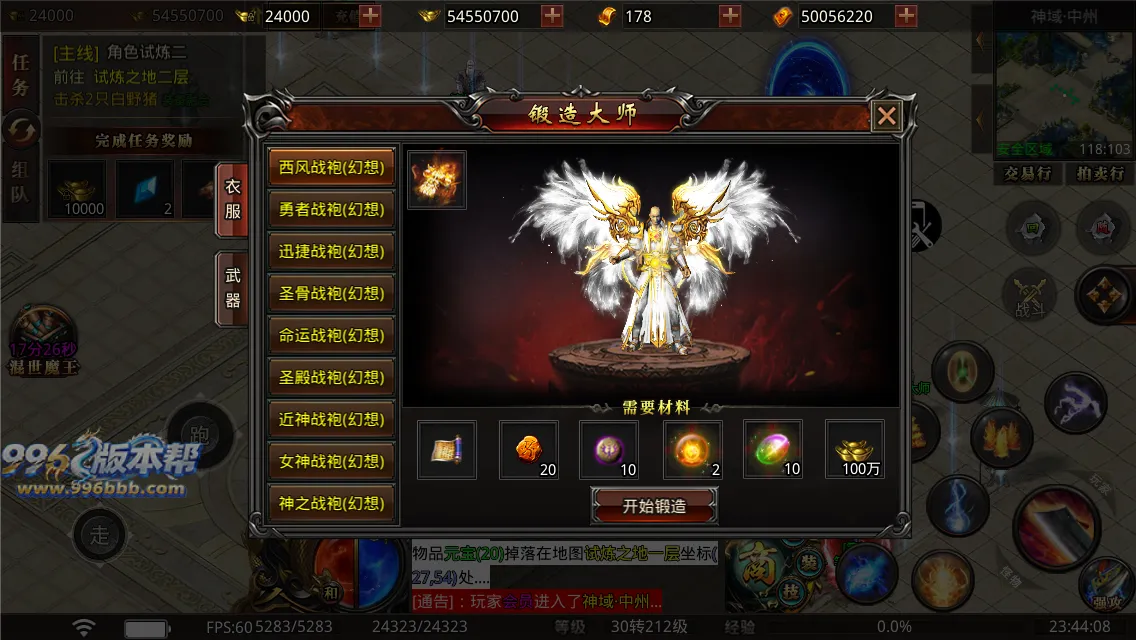 幻想大陆三职业