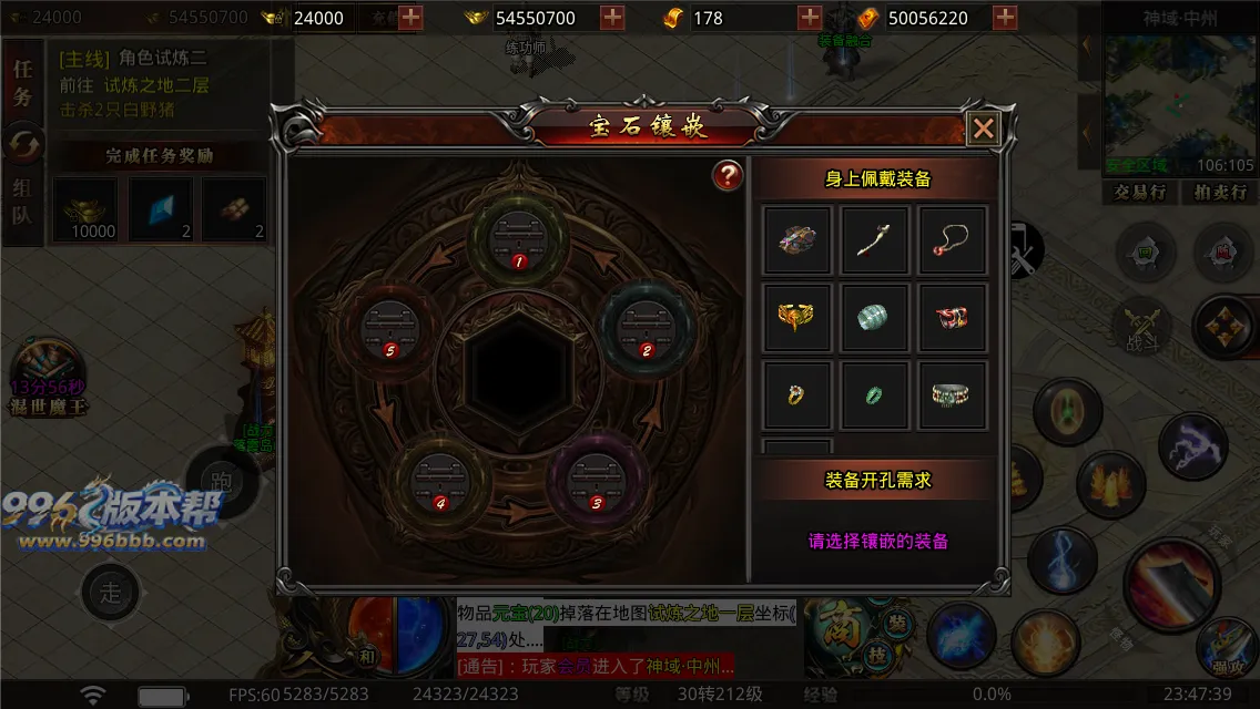 幻想大陆三职业