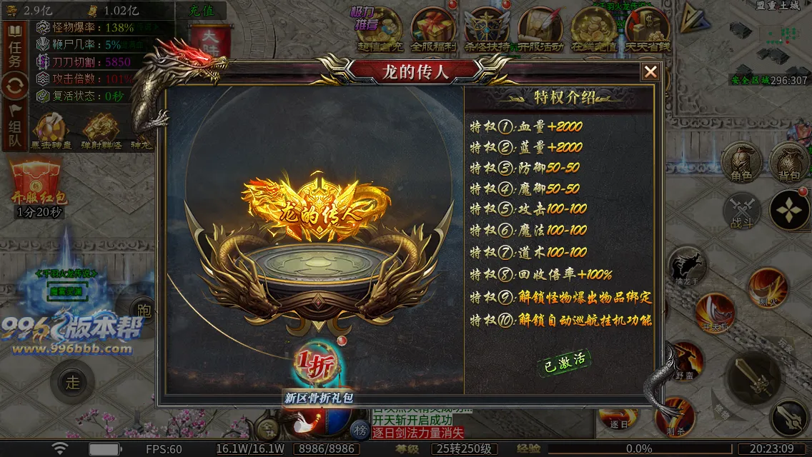 千羽火龙二合一