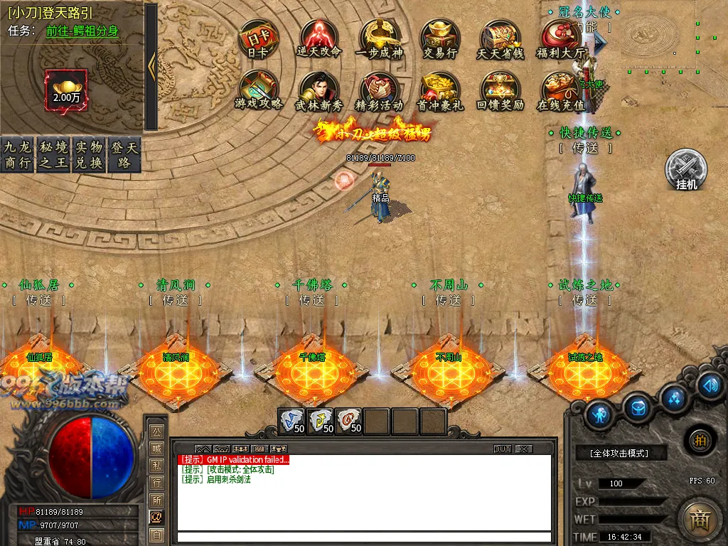 小刀沉默专属-996版本帮-传奇版本库