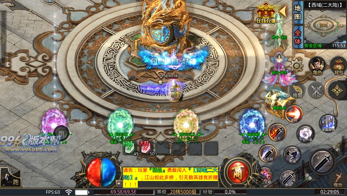 西域无限刀13大陆