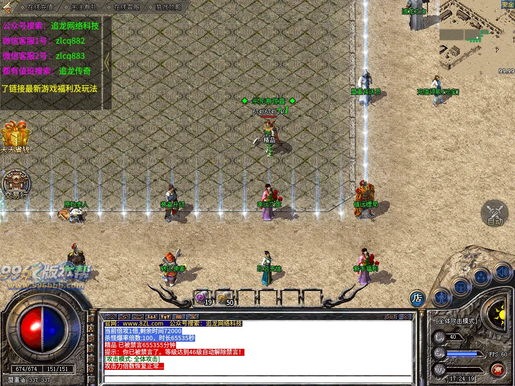 追龙复古-996版本帮-传奇版本库