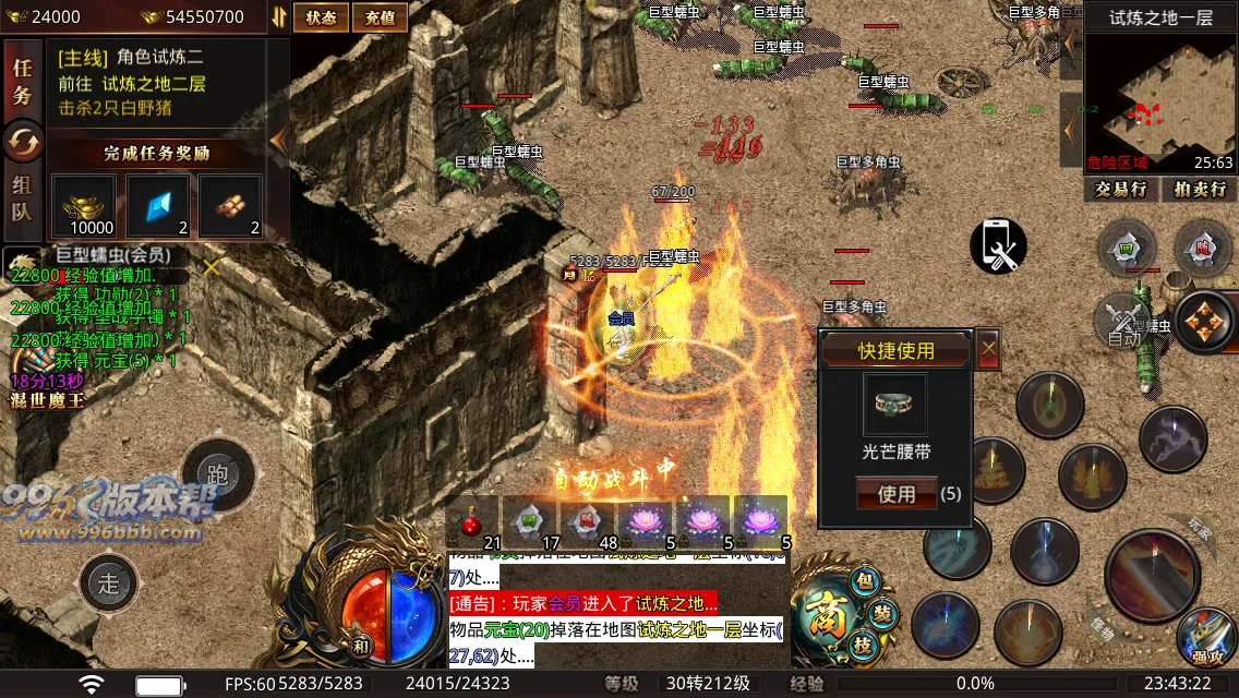 幻想大陆三职业