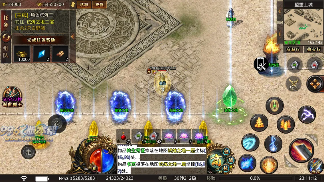 幻想大陆三职业