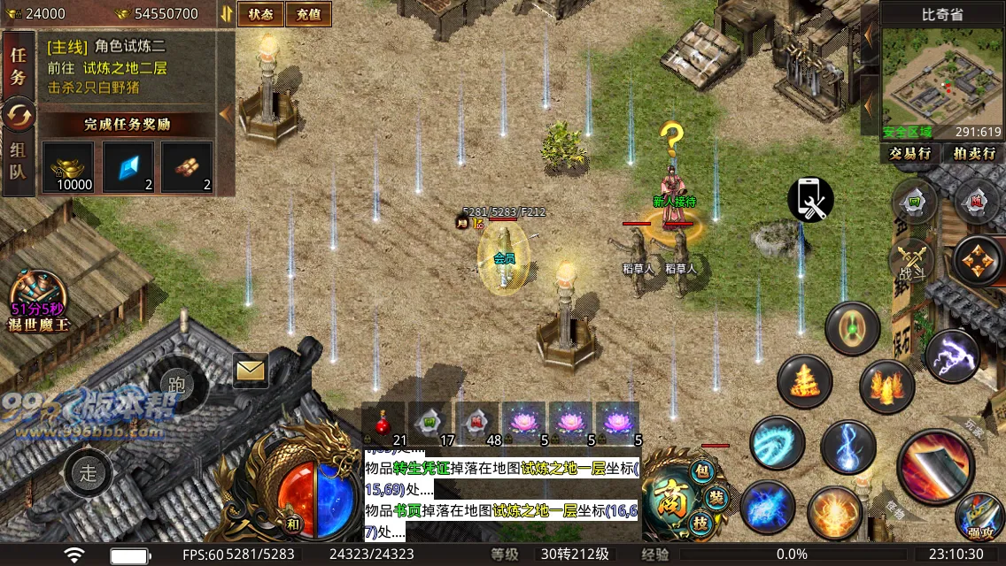 幻想大陆三职业