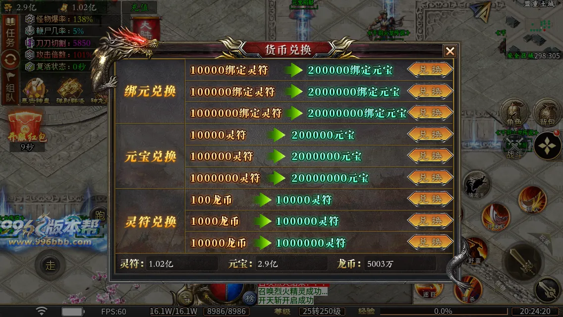 千羽火龙二合一