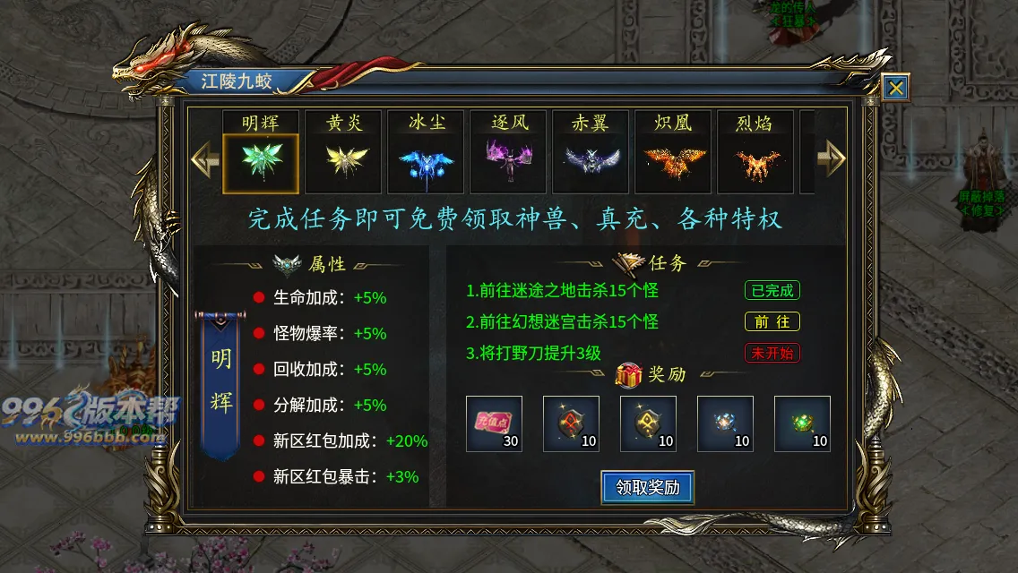 江陵九州单职业