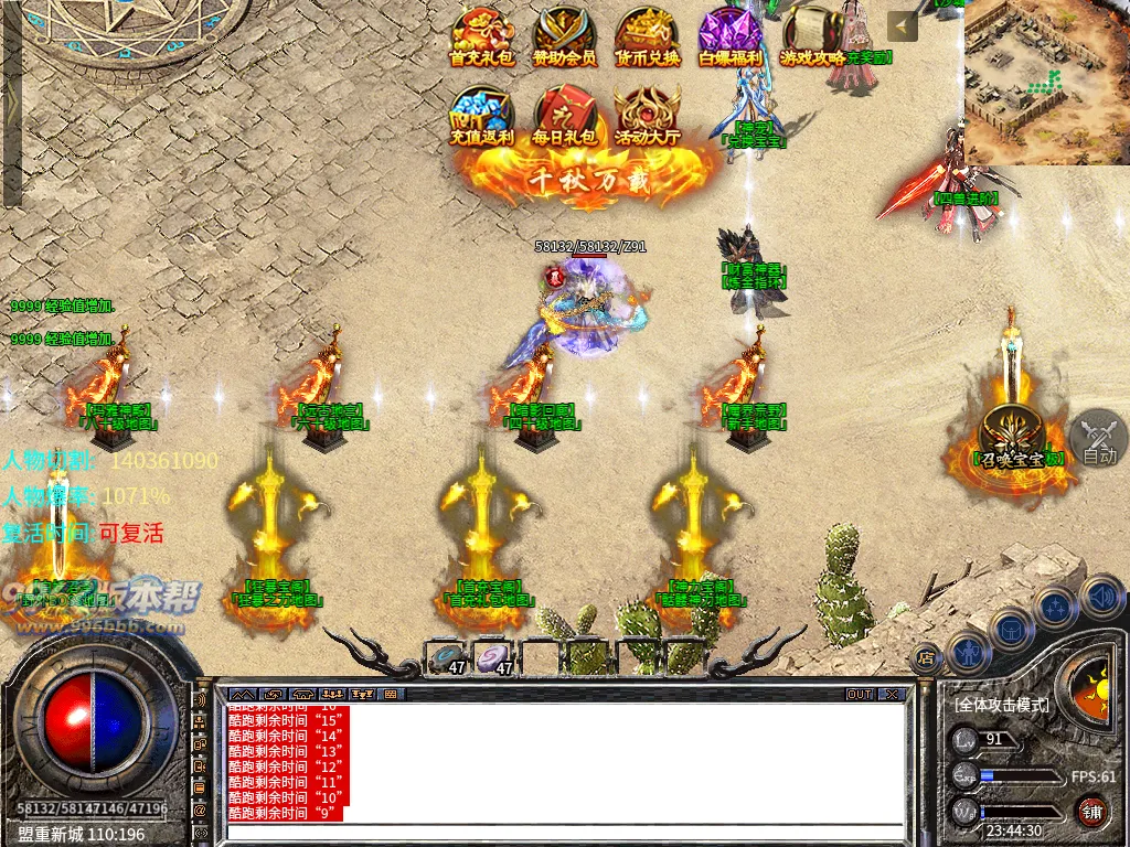 骷髅王-996版本帮-传奇版本库