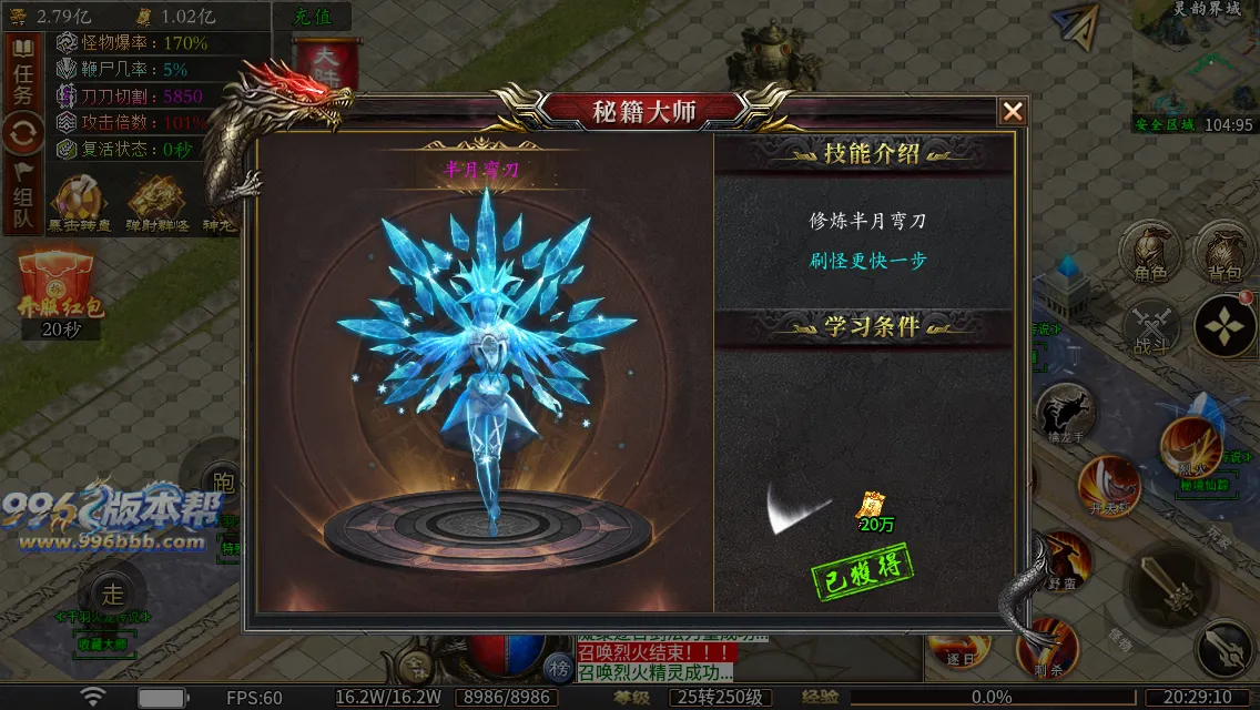 千羽火龙二合一