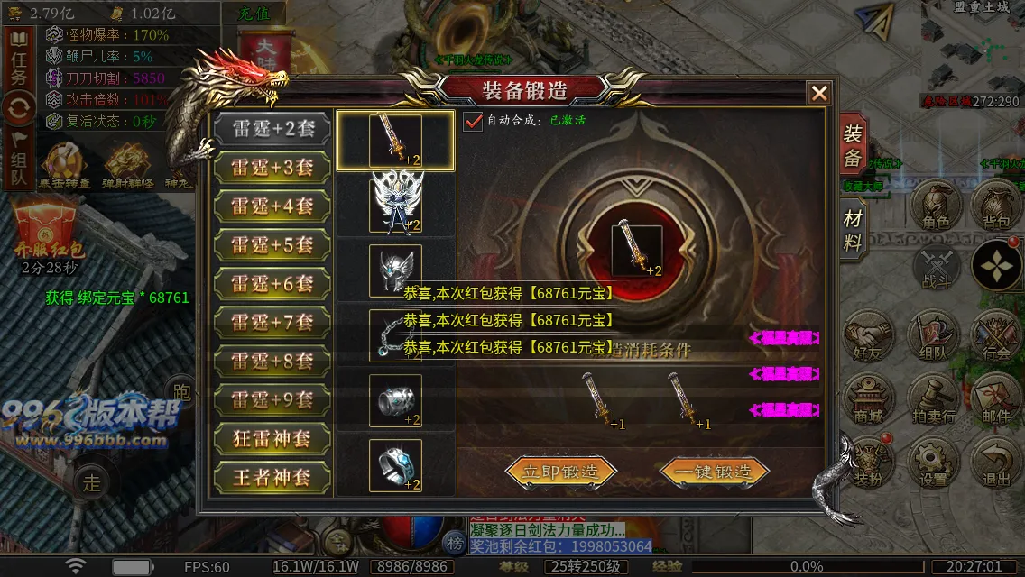 千羽火龙二合一