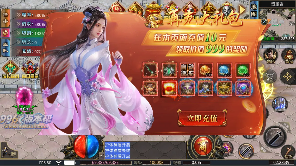 西域无限刀13大陆