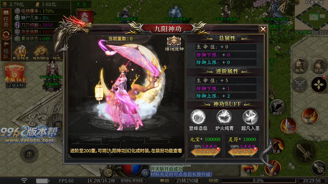 千羽火龙二合一