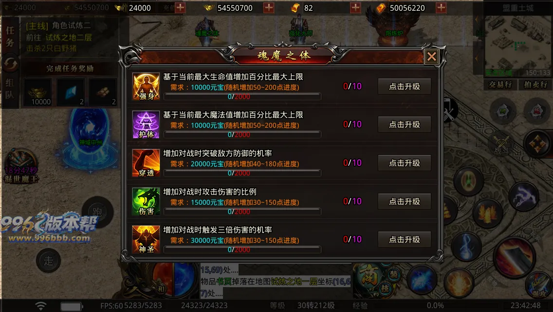 幻想大陆三职业