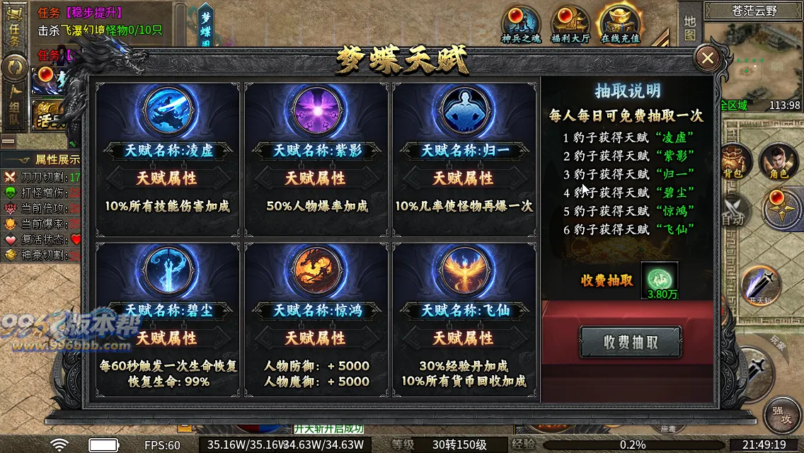 梦蝶专属神器最新版本 梦蝶专属神器最新版本