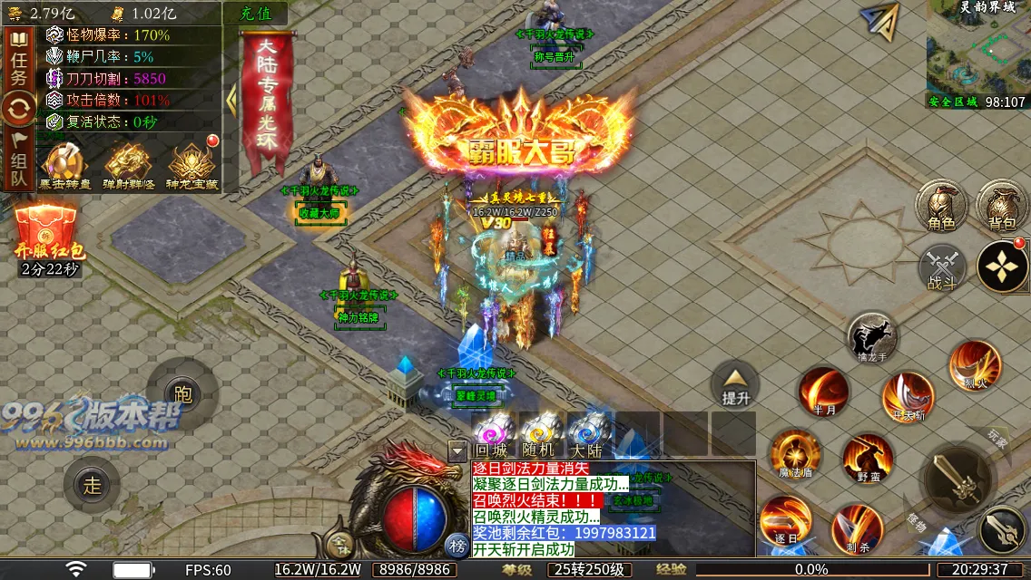 千羽火龙二合一