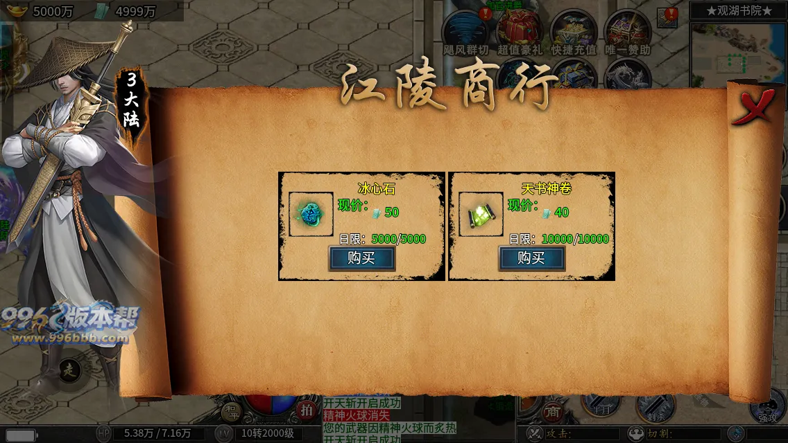 江陵九州单职业