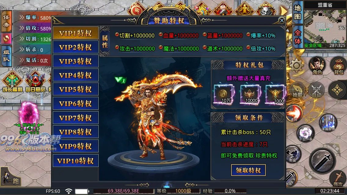 西域无限刀13大陆