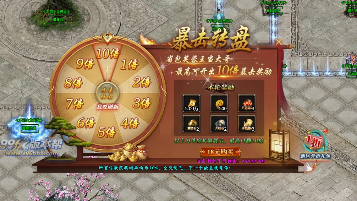 千羽火龙二合一