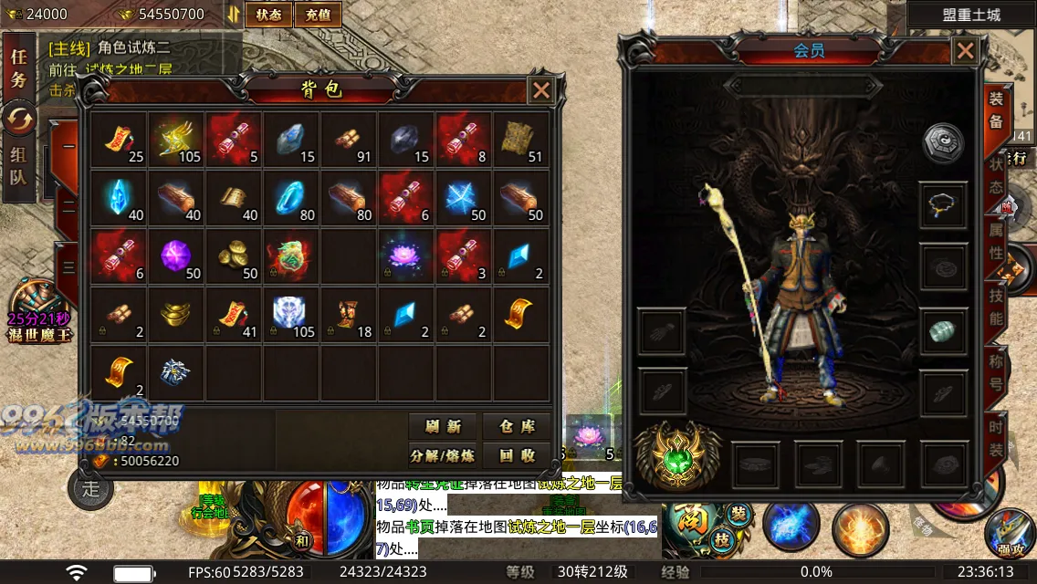 幻想大陆三职业