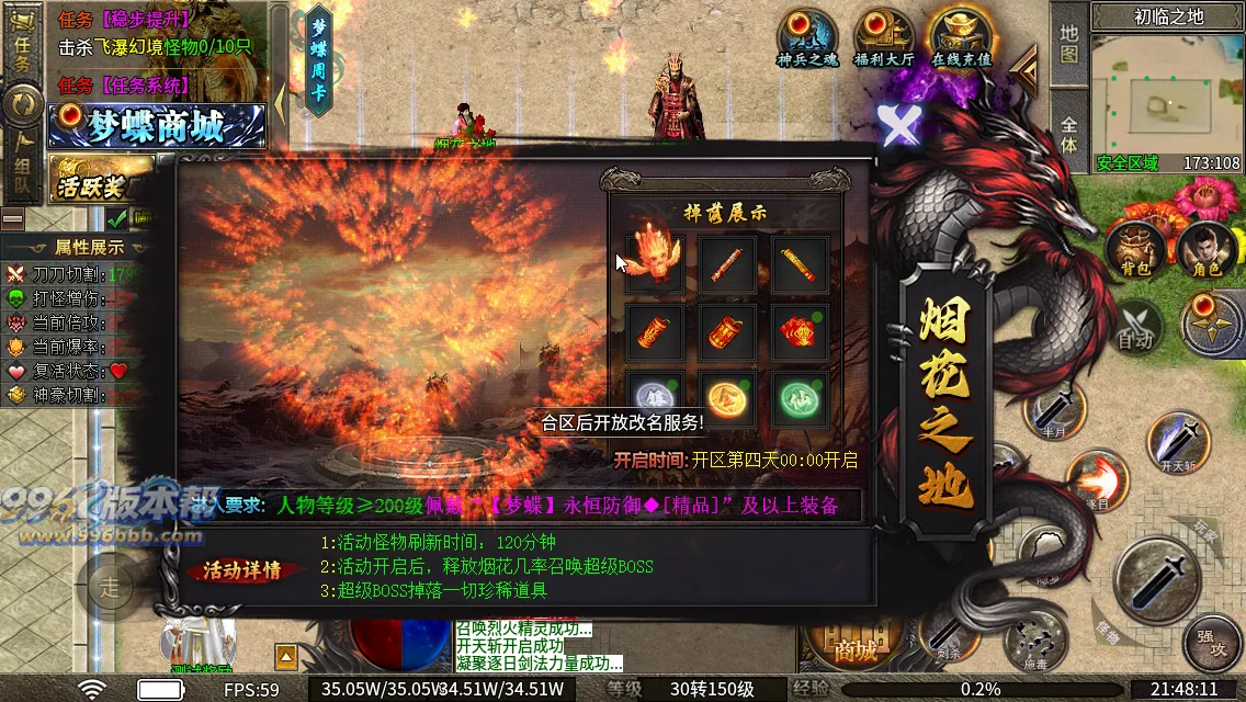 梦蝶专属神器最新版本 梦蝶专属神器最新版本