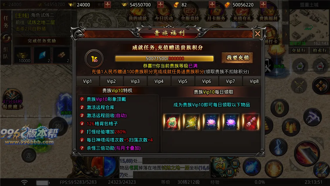 幻想大陆三职业