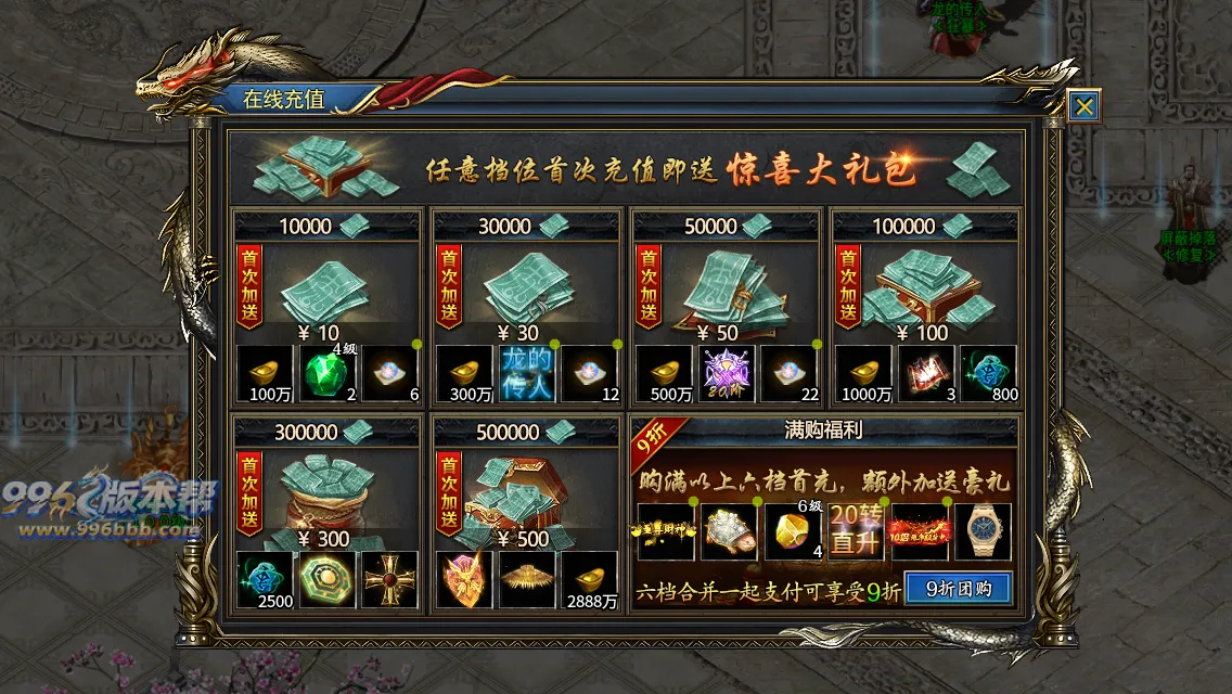 江陵九州单职业