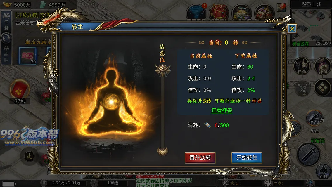 江陵九州单职业