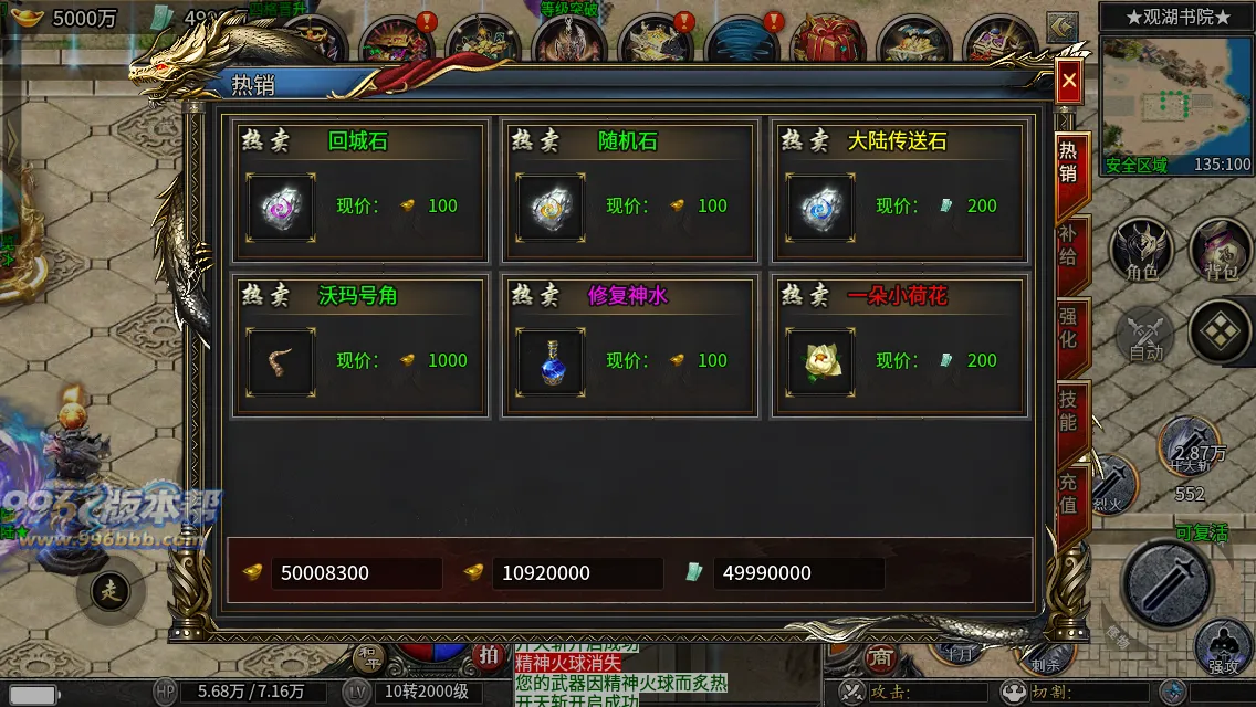 江陵九州单职业