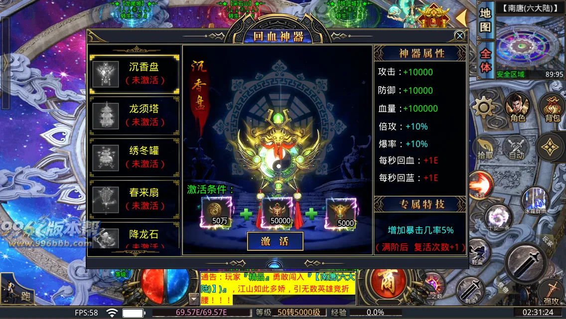 西域无限刀13大陆