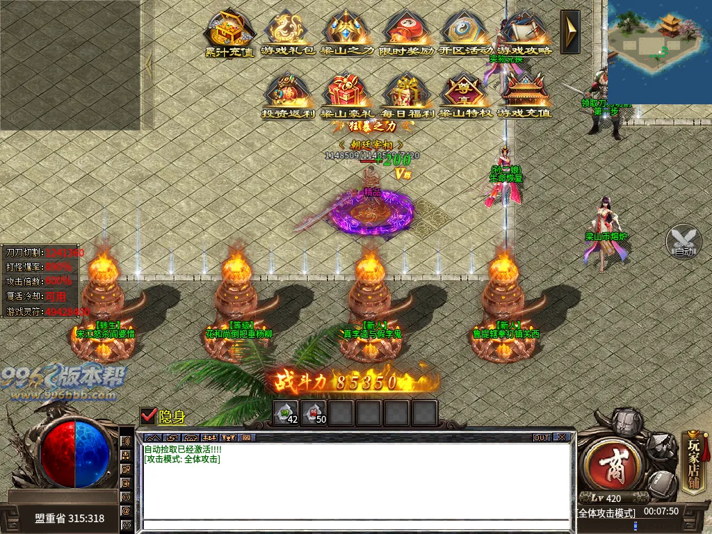 大梁山-996版本帮-传奇版本库