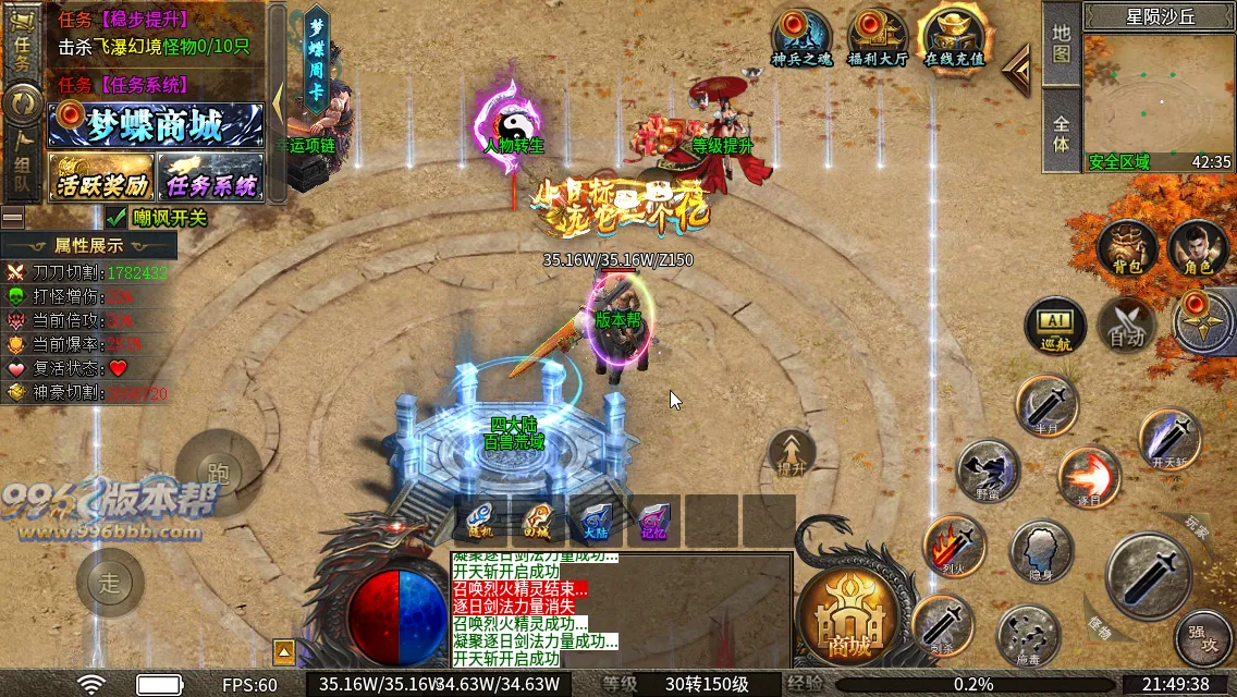 梦蝶专属神器最新版本 梦蝶专属神器最新版本