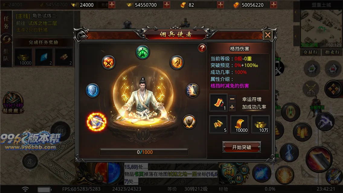 幻想大陆三职业