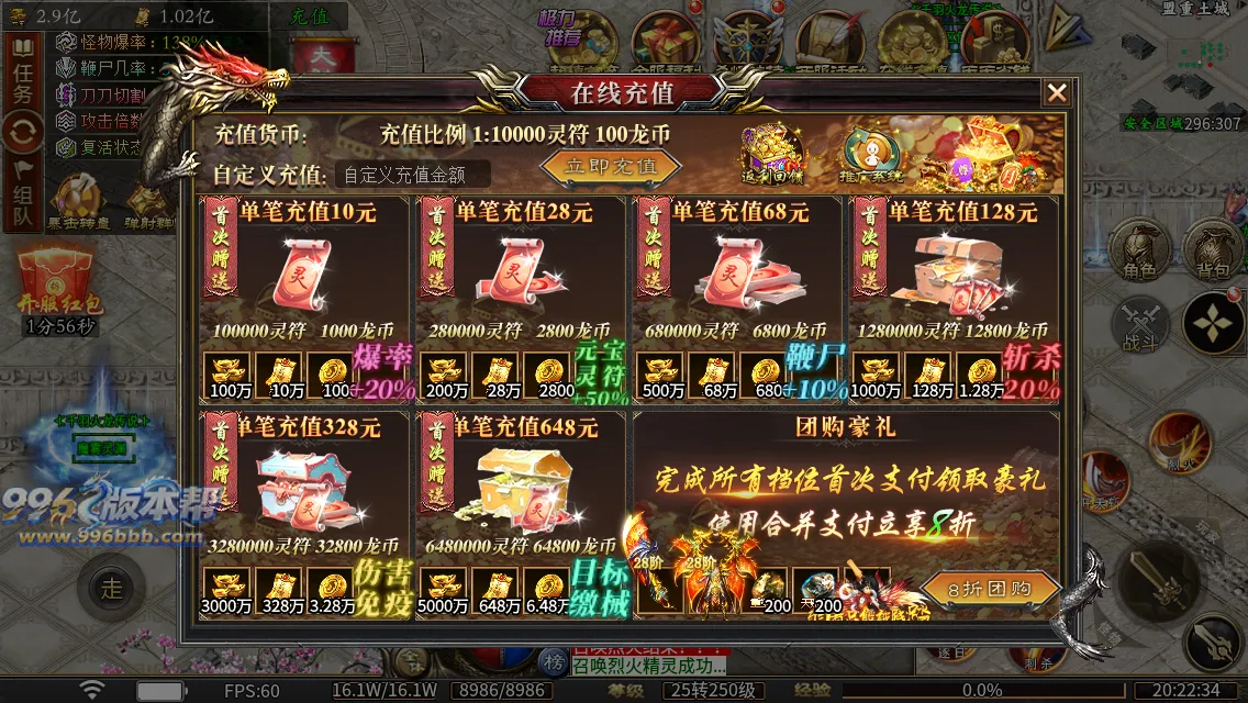 千羽火龙二合一