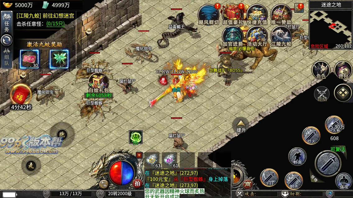 江陵九州单职业