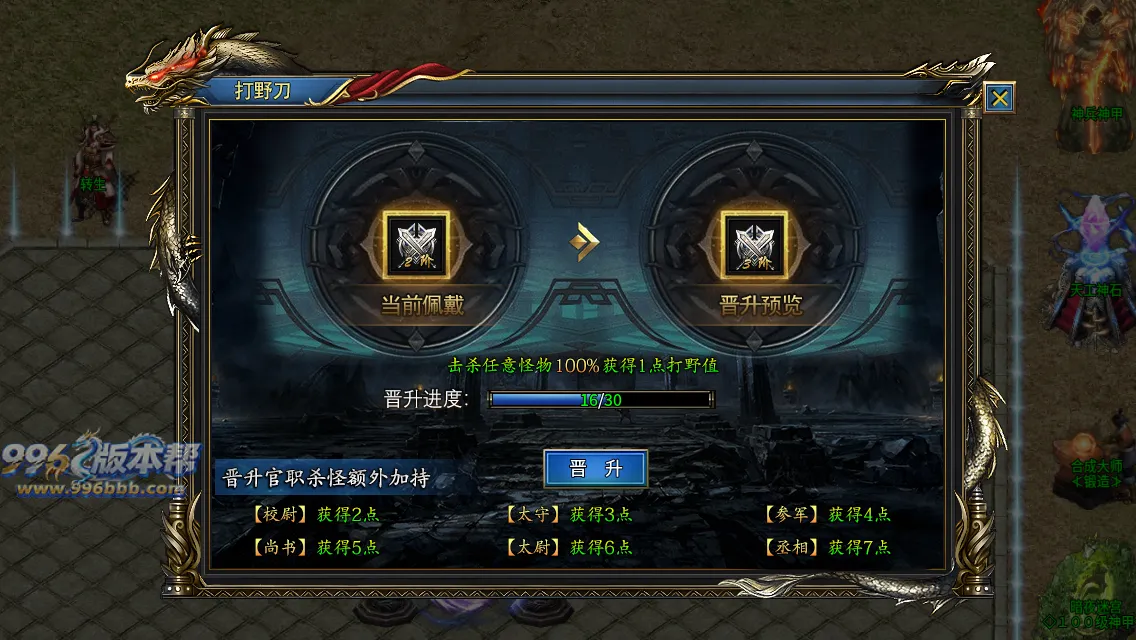 江陵九州单职业