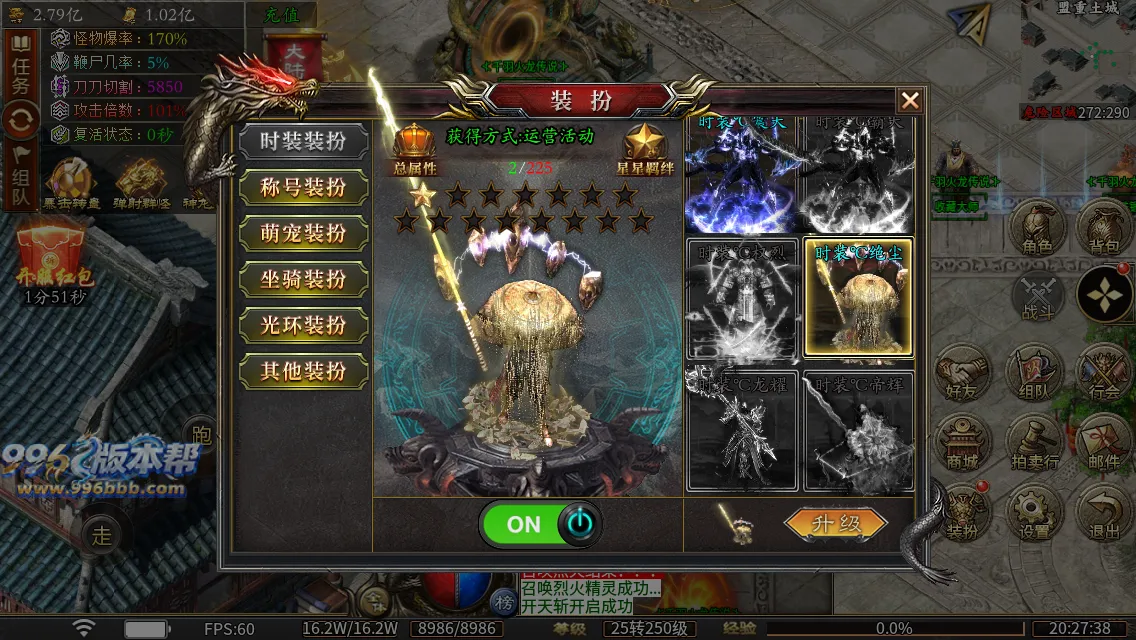 千羽火龙二合一