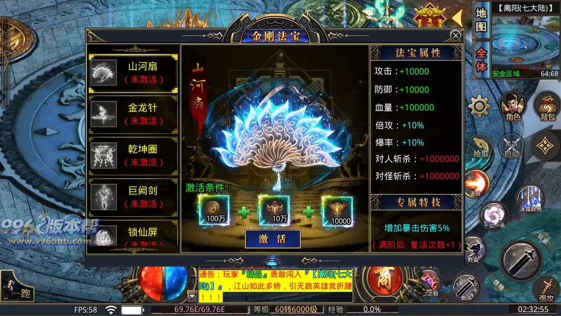 西域无限刀13大陆