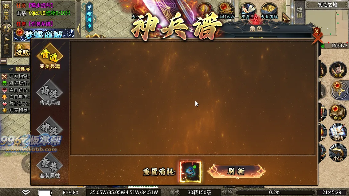 梦蝶专属神器最新版本 梦蝶专属神器最新版本