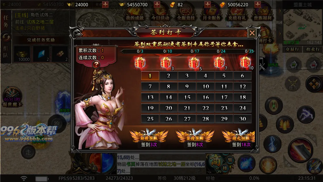 幻想大陆三职业