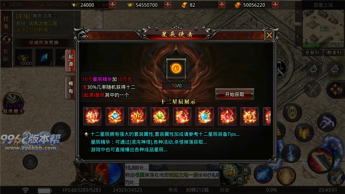 幻想大陆三职业