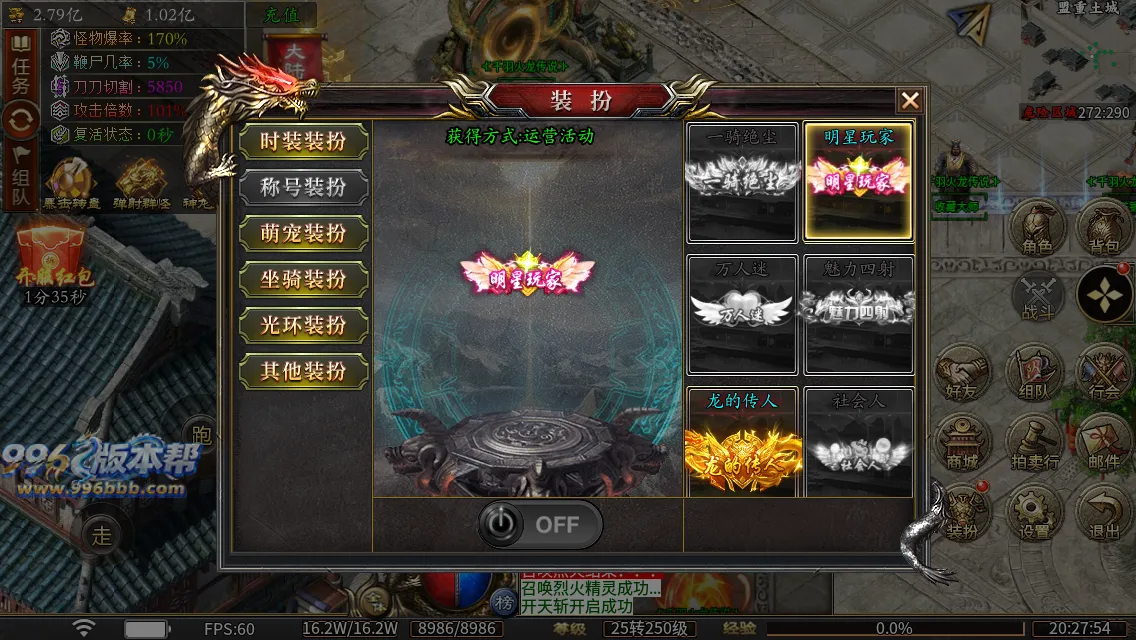 千羽火龙二合一