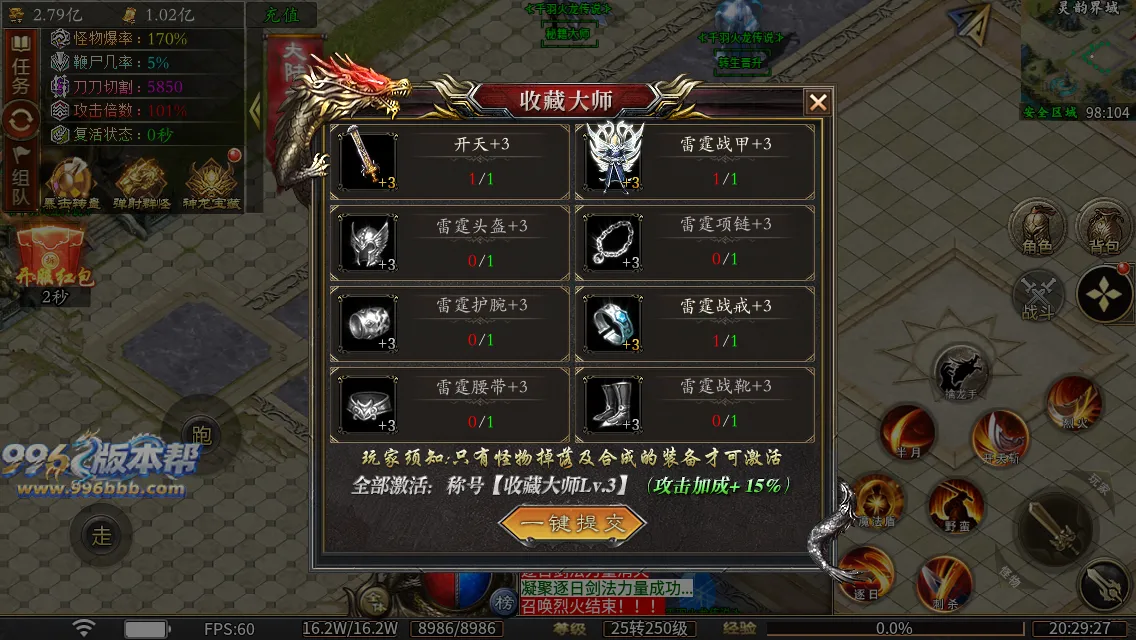 千羽火龙二合一