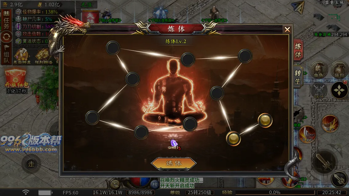 千羽火龙二合一