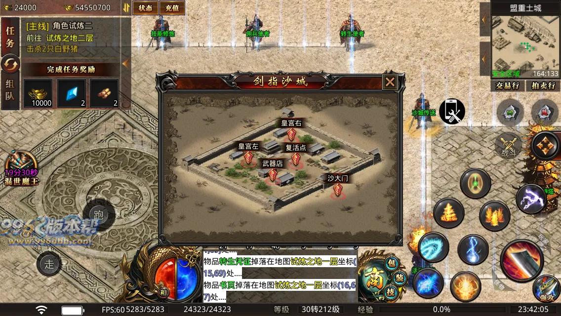 幻想大陆三职业