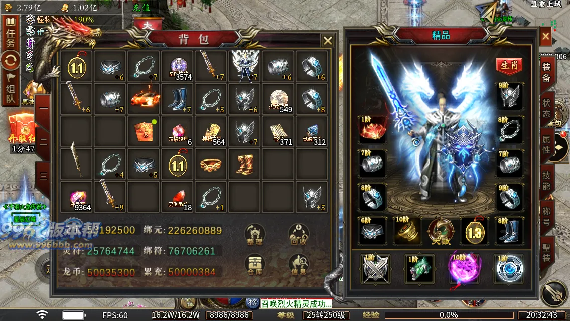 千羽火龙二合一