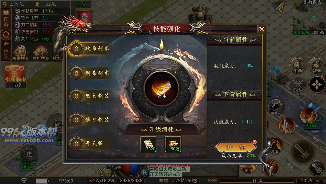 千羽火龙二合一