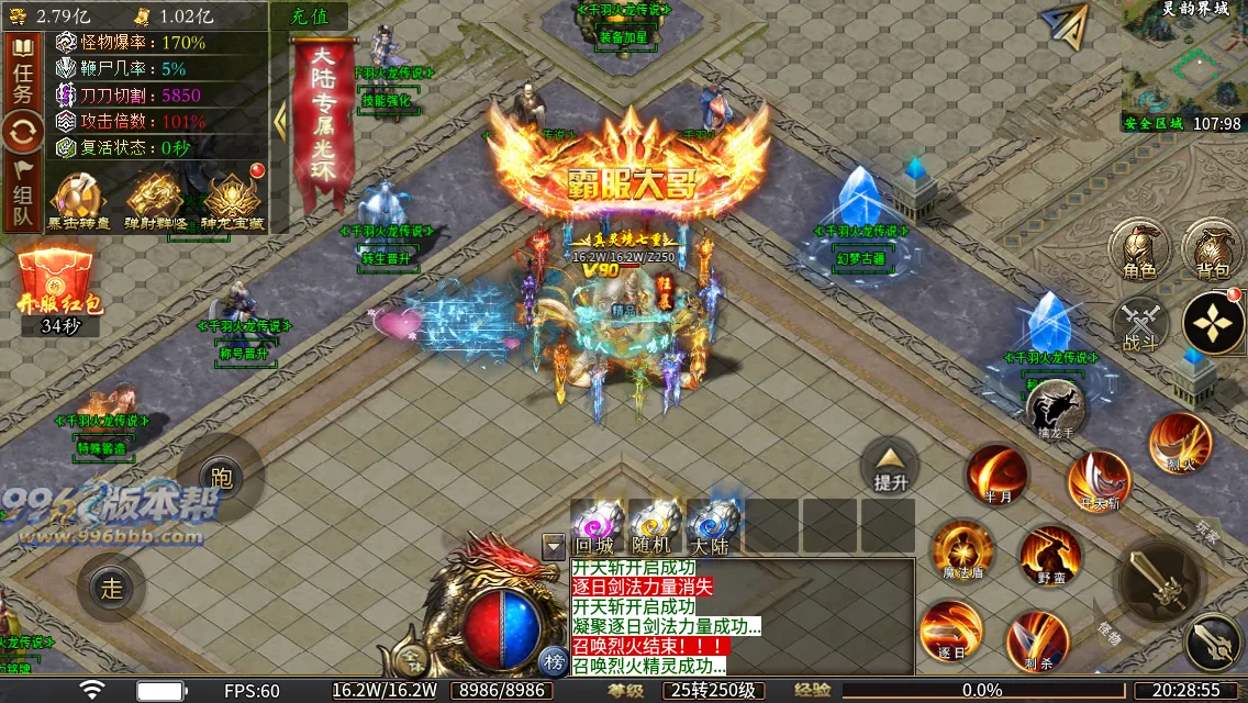 千羽火龙二合一